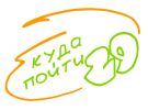 Логотип компании «Кудапойти29.рф - Информационный портал города»