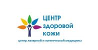 Логотип компании «"Центр Здоровой Кожи" - Центр Лазерной и Эстетической Медицины»