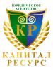 Логотип компании «КАПИТАЛ РЕСУРС, ЮРИДИЧЕСКОЕ АГЕНТСТВО - ЮРИДИЧЕСКОЕ АГЕНТСТВО»