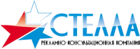 Логотип компании «Рекламно-консультационная компания "СТЕЛЛА"»