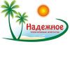 Логотип компании «Туристическое агентство "Надежное" - турагентство Надежное»