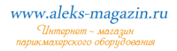 Логотип компании «Интернет - магазин парикмахерского оборудования www.aleks-magazin.ru - Интернет - магазин парикмахерского оборудования www.aleks-magazin.ru »