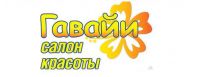 Логотип компании «САЛОН КРАСОТЫ ГАВАЙИ»