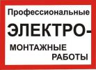 Логотип компании «Электрик . аварийный выезд. 47-45-45»