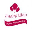 Логотип компании «Аэростудия лидер шар»