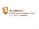 Логотип компании «Хомячок, комиссионный магазин детских товаров»
