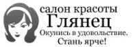 Логотип компании «Салон красоты глянец»