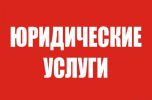 Логотип компании «Юридическая фирма»