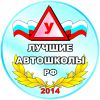 Логотип компании «Автошкола ноу цпп инновация»