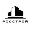 Логотип компании «ООО "РОССТРОЙ" - Производственно - строительная компания»