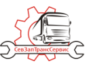 Логотип компании «Сев Зап Транс Сервис - Сервис грузовых автомобилей»