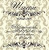 Логотип компании «Шторы-ателье - пошив штор»