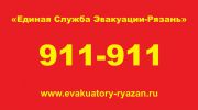 Логотип компании «Единая служба эвакуации»