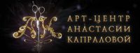 Логотип компании «Академия парикмахерского искусства и дизайна анастасии капраловой»