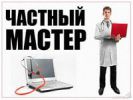 Логотип компании «Частный компьютерный мастер»