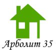 Логотип компании «Арболит35 - Арболитовые блоки для строительства»