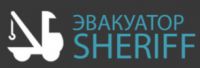 Логотип компании «Эвакуатор "Sheriff"»