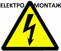 Логотип компании «Электромонтажная компани eelektpo»