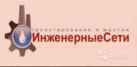 Логотип компании «Инженерные сети»