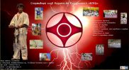 Логотип компании «Спортивный клуб каратэ-до киокушинкай боец»