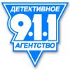 Логотип компании «Детективное агентство 911»