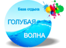 Логотип компании «База отдыха голубая волна»