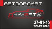 Логотип компании «Днк-авто»