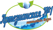 Логотип компании «Артезианская №1»