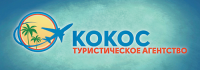 Логотип компании «Кокос»