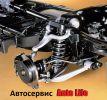 Логотип компании «Автосервис auto life»