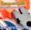 Логотип компании «Красэлектро24»