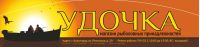 Логотип компании «Удочка»