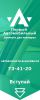 Логотип компании «Первый автомобильный»