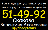 Логотип компании «Скокова валентина алексеевна»
