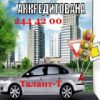 Логотип компании «Автошкола талант-т»