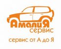 Логотип компании «Автосервис амалия»