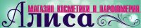 Логотип компании «Магазин косметики и парфюмерии алиса»