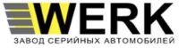 Логотип компании «Завод серийных автомобилей верк»