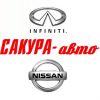 Логотип компании «Сакура-авто, техцентр infiniti/nissan»