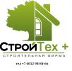 Логотип компании «Строй тех + - строительство и ремонт малоэтажных жилых домов»