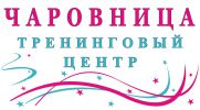 Логотип компании «Чаровница - тренинговый центр г.  - обучение мастеродля салонокрасоты»