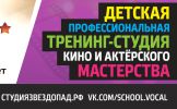 Логотип компании «Детская профессиональная тренинг-студия кино и актерского мастерства.»