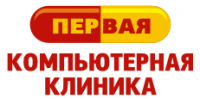 Логотип компании «Первая компьютерная клиника - ремонт компьютерной техники»
