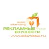 Логотип компании «Adsweets - рекламные вкусности - съедобная сувенирная продукция с логотипом. корпоративные сувениры и подарки к праздникам»