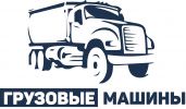 Логотип компании «Грузовые машины»