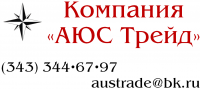 Логотип компании «Компания аюс трейд»