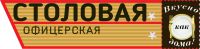 Логотип компании «Офицерская»