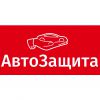 Логотип компании «Авто защита»