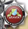 Логотип компании «Дельта - Частное охранное предприятие»