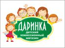 Логотип компании «Детский комиссионный магазин даринка»